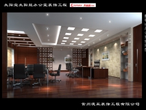 太陽(yáng)能 董事長(zhǎng)辦公室